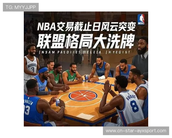 NBA季中交易震撼：三方大交易改变联盟格局